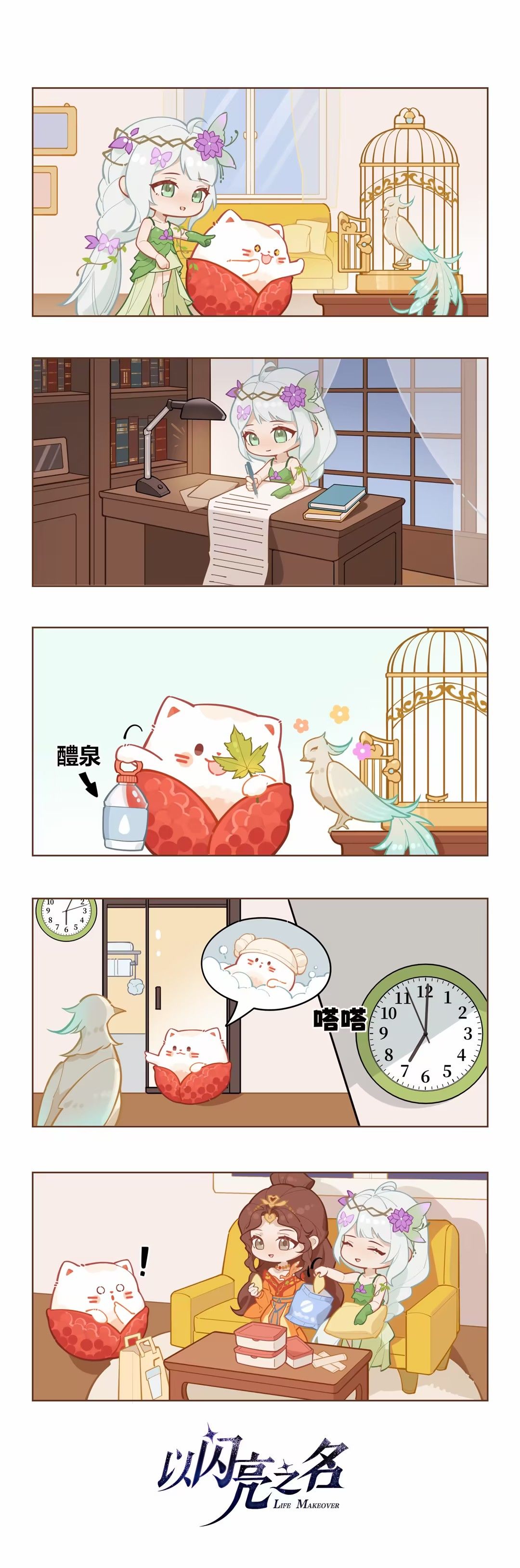 她私底下就是奶茶外卖都来的啊