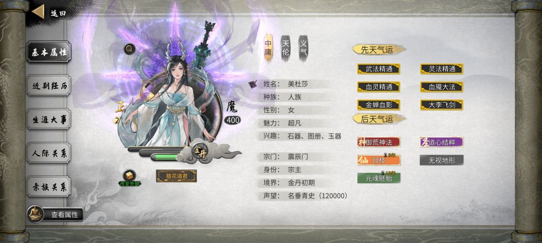 鬼谷八荒，我有个好师父传我功力，元魂散了 2