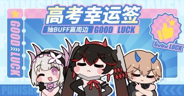 【已开奖】快来试试高考特供版的妙算神机！