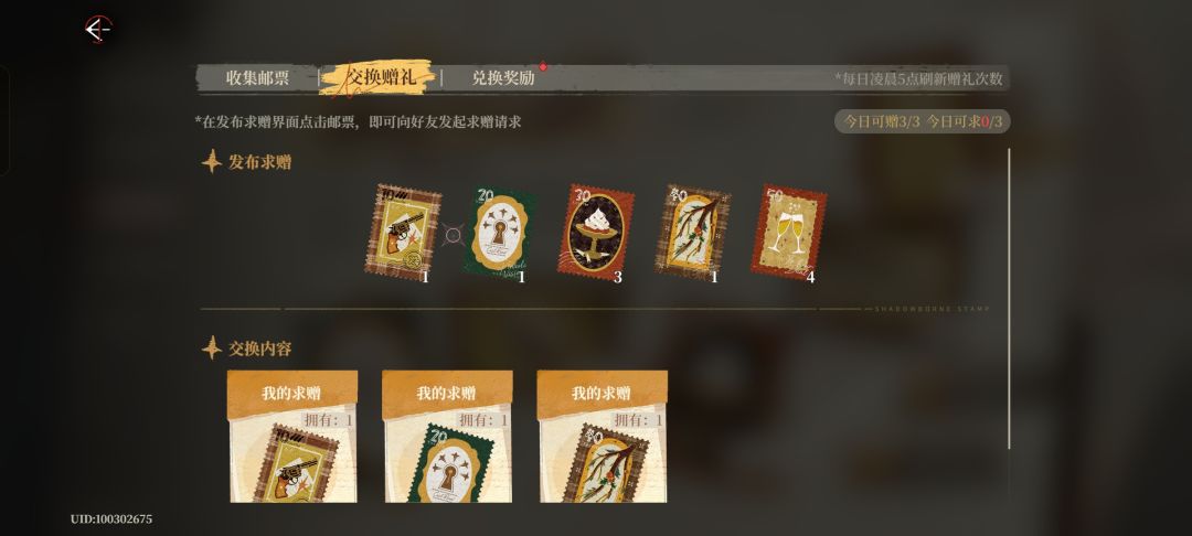 这个咋玩 2
