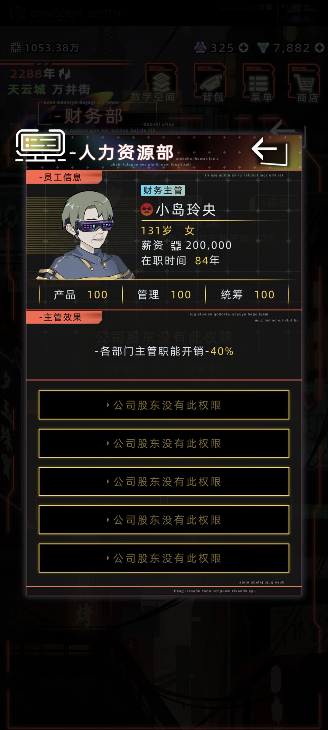 这姐熬走我俩代了，不老之身 2