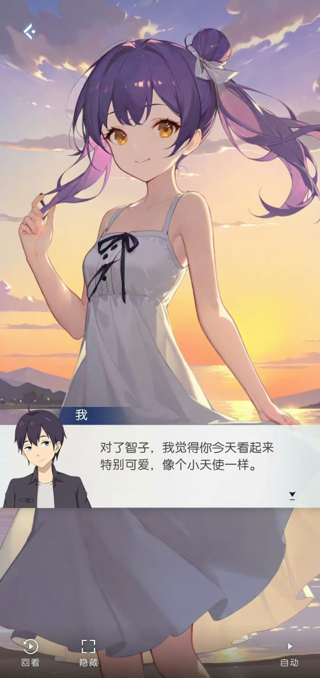号称全球首款ai约会的ML神游体验究竟如何 2