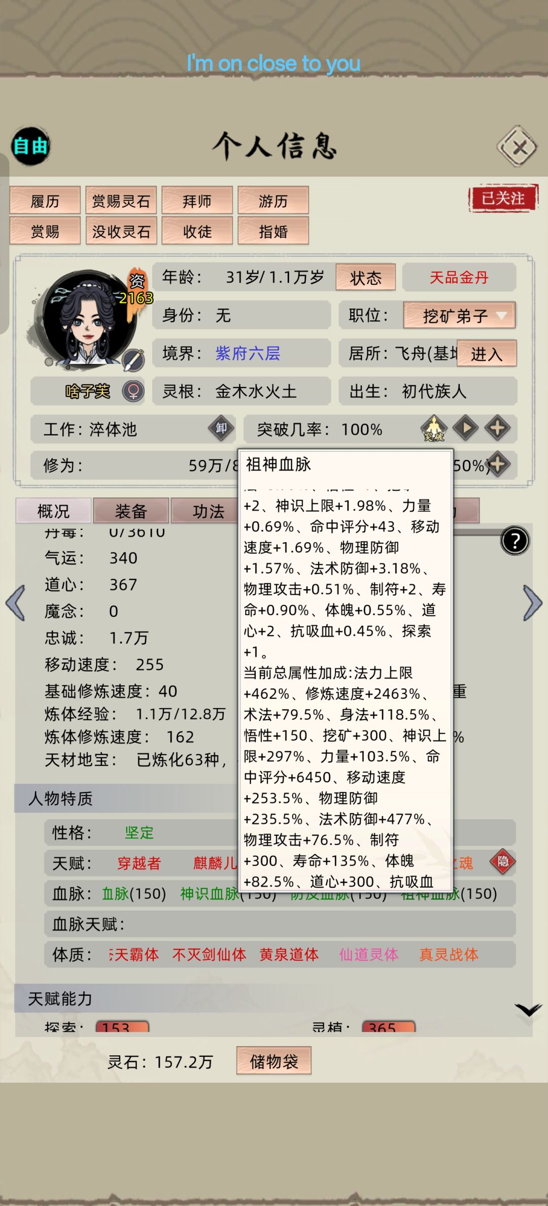 自定义2千修为加成 1
