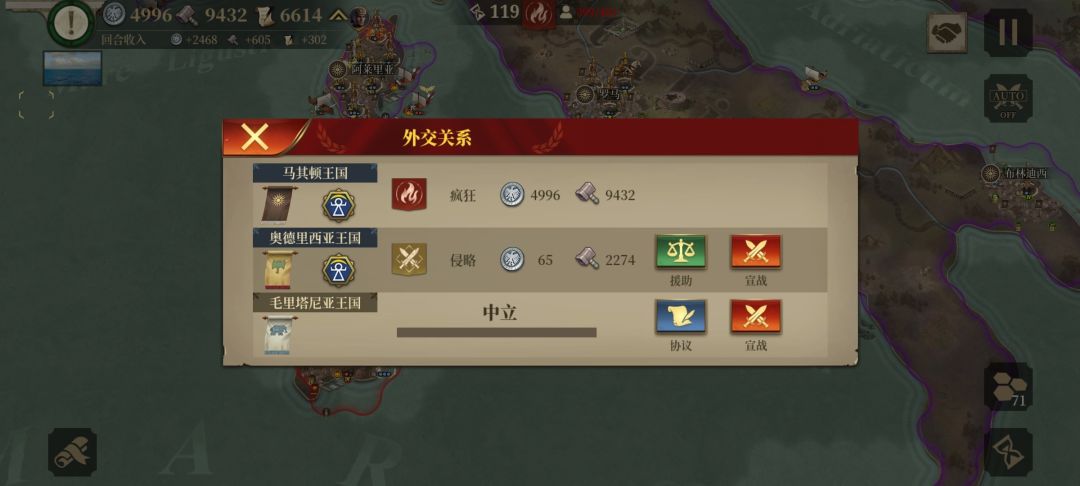 马其顿旷日战争 4