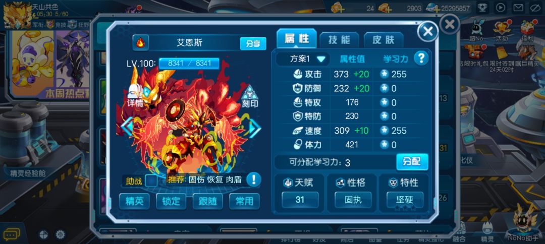 记录 2