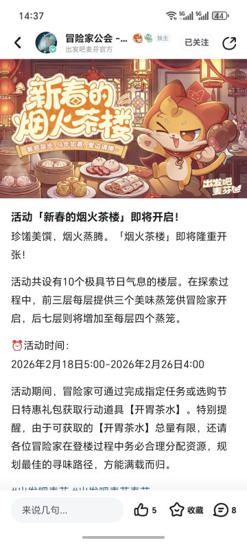 麦芬2周年有感
