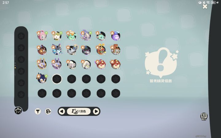 S1赛季限定异色也是终于集齐了!截图