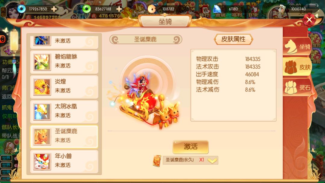 主宰西游 4