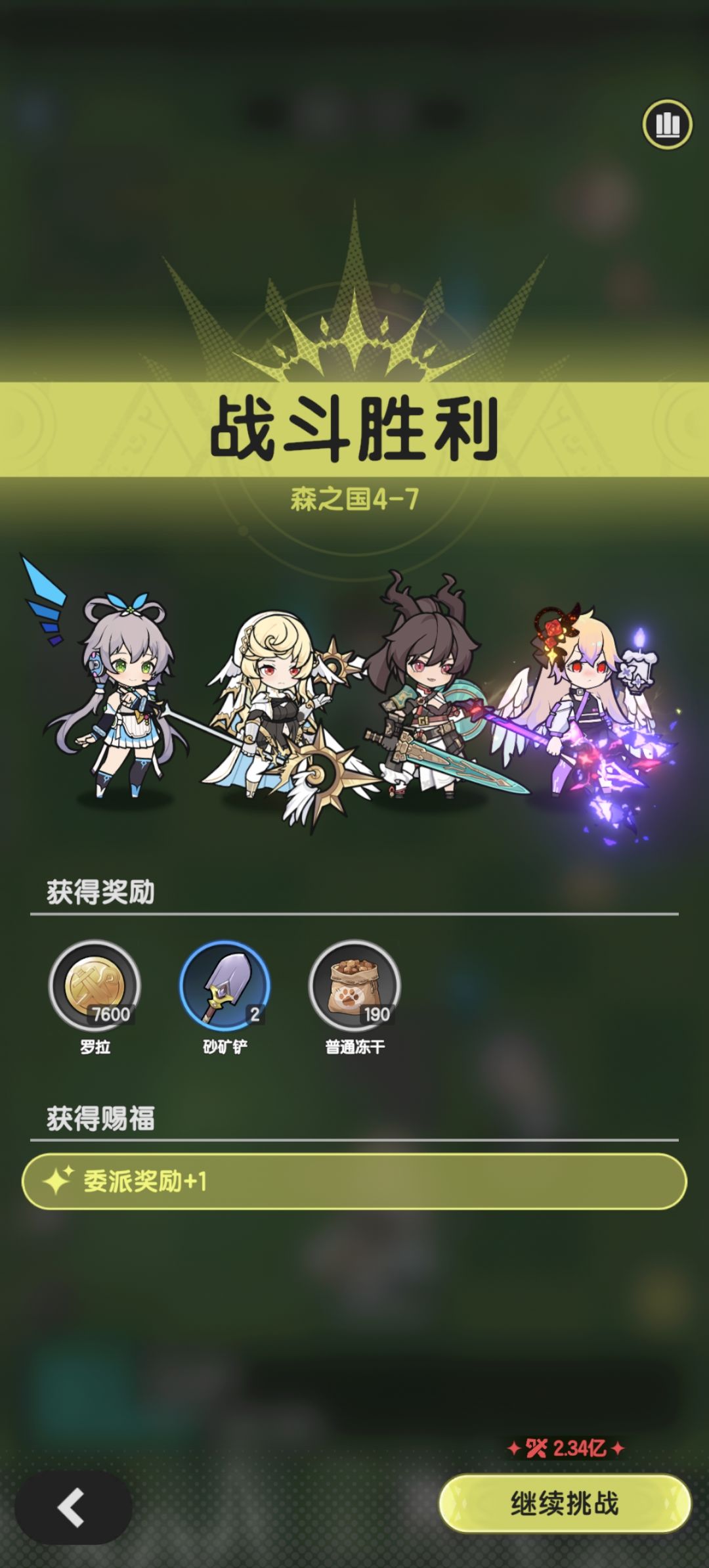 贤者羁绊冒险4-7打法截图