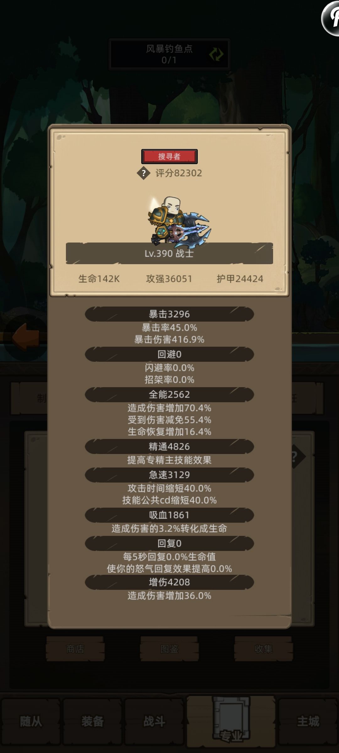 3w6攻强,杂七杂八加一起6w攻强 1