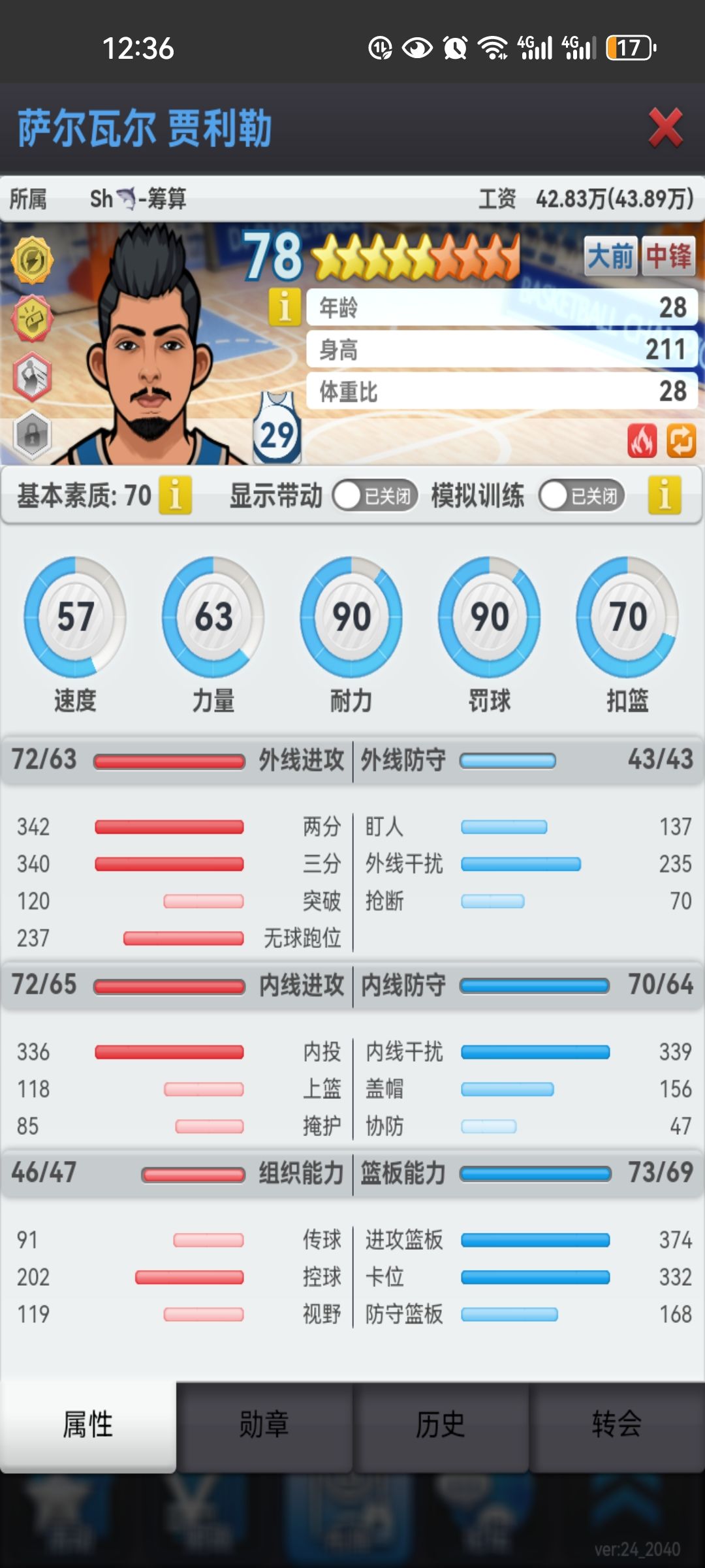 9联主力大哥大甩卖!!! 5