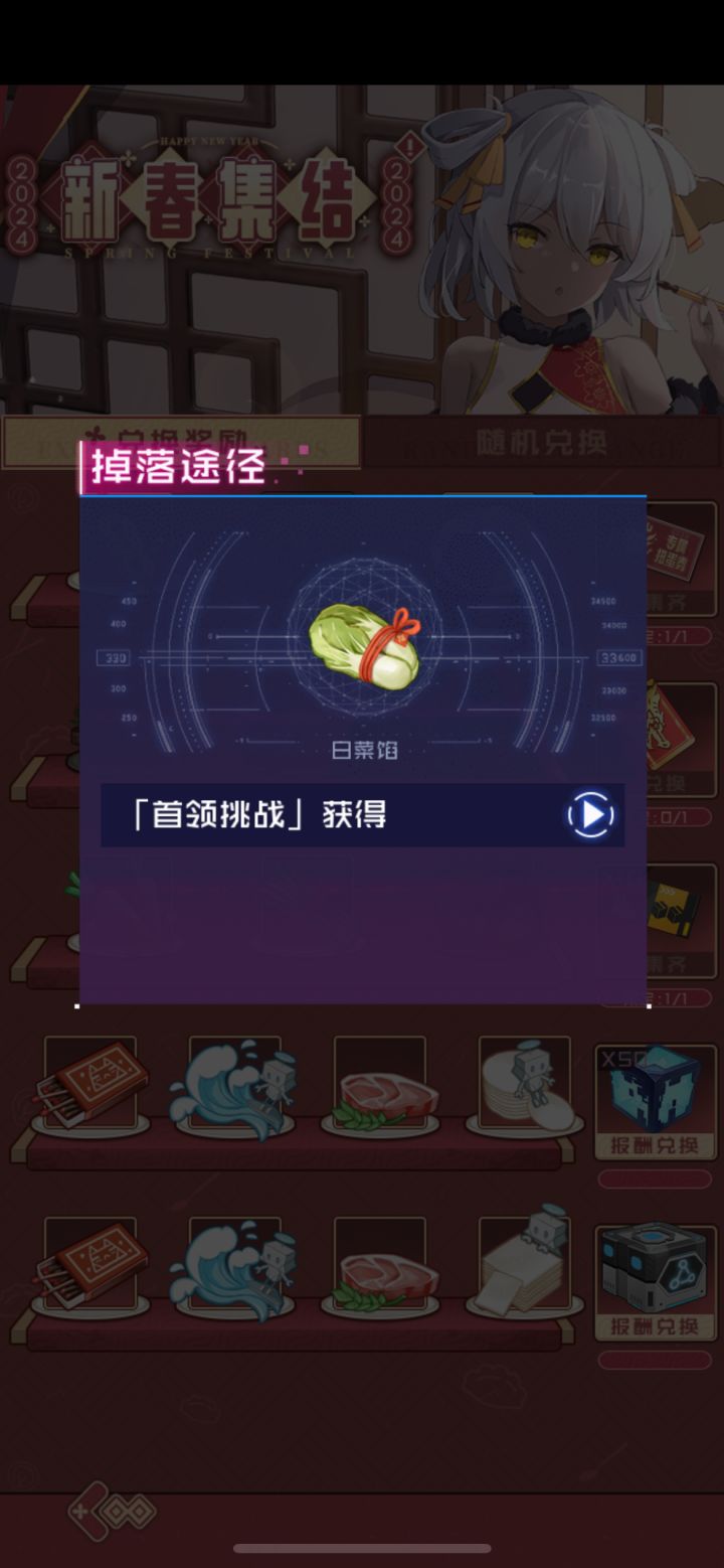 有兄弟知道白菜在哪吗截图