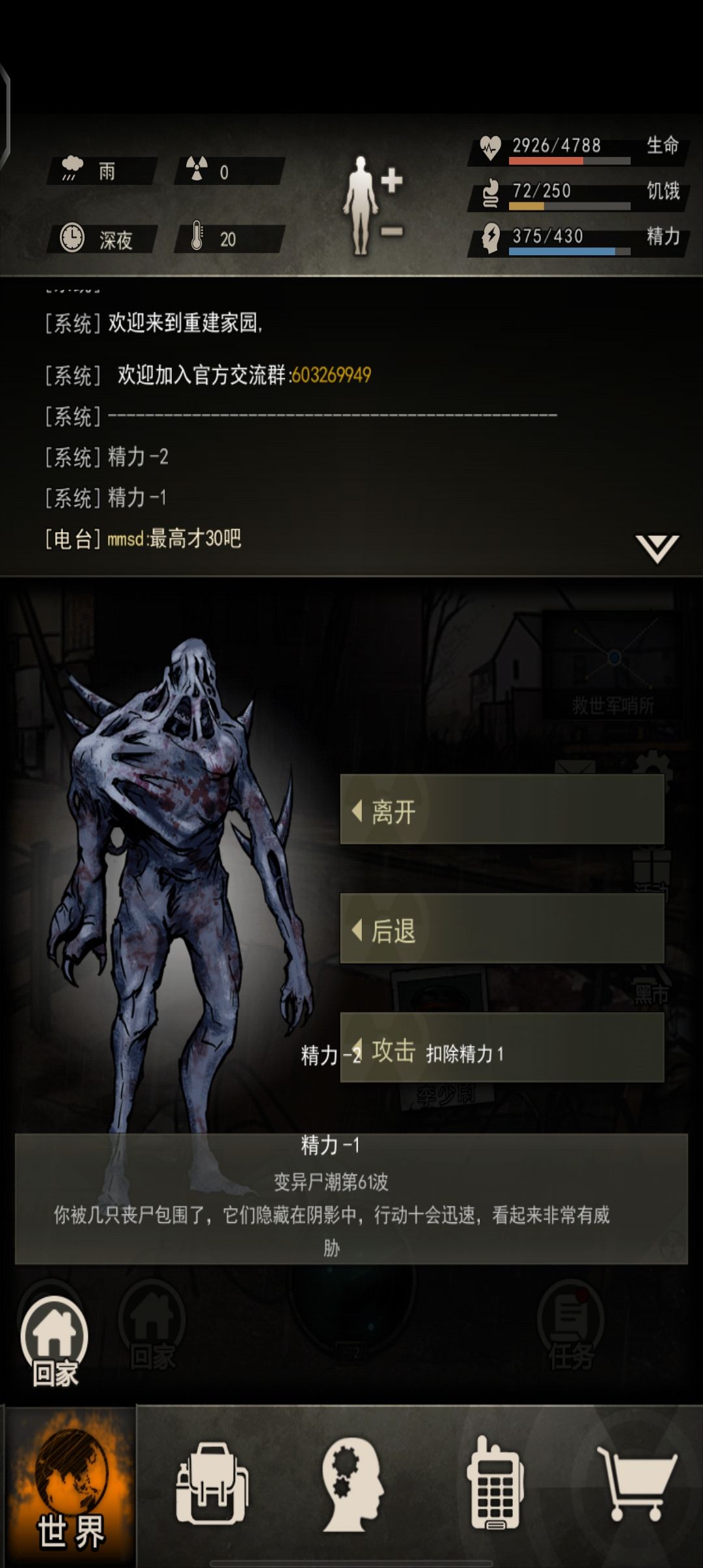 18精通步枪过60层 3