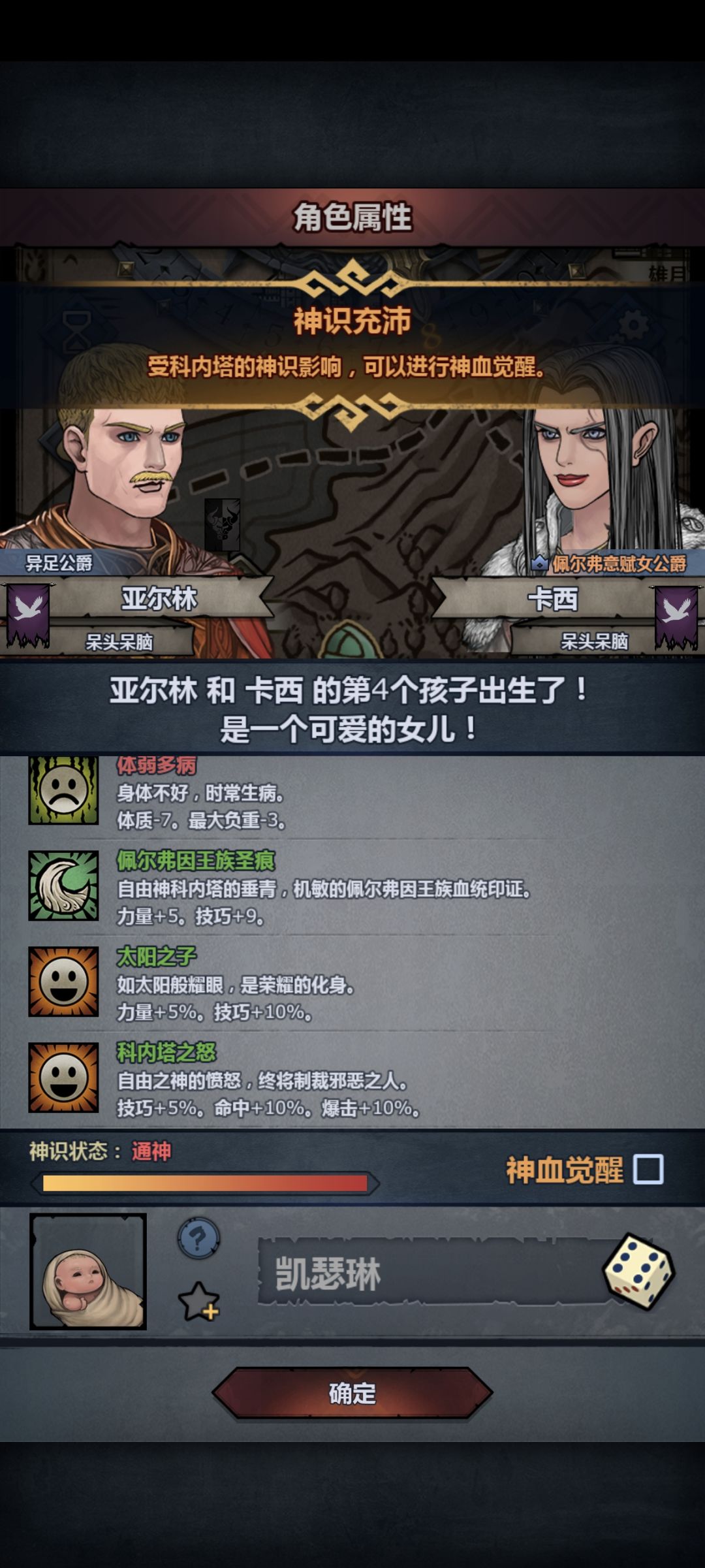 觉不觉朋友们 2
