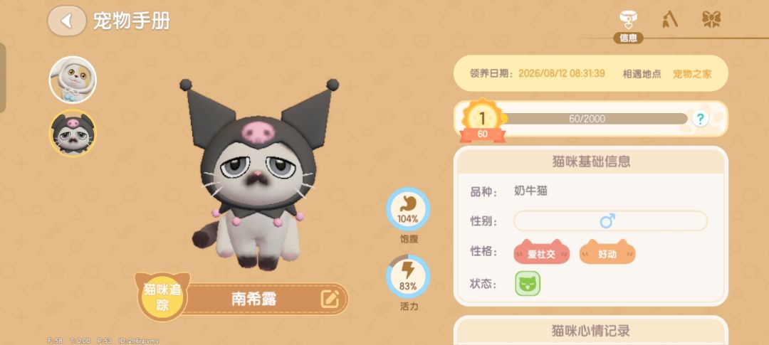 什么叫这只猫越饿越饱??? 1
