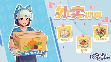 【互动有奖】经营餐厅怎么可以没有外卖系统！（七月份中奖名单）