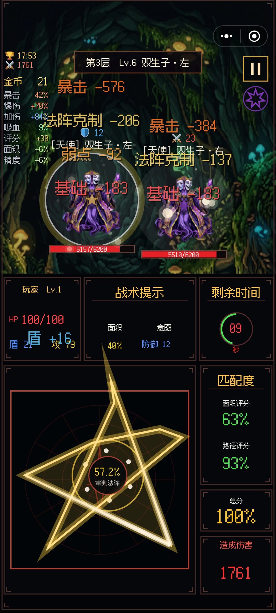 每周排行不是取最好成绩而是取最新成绩吗? 2