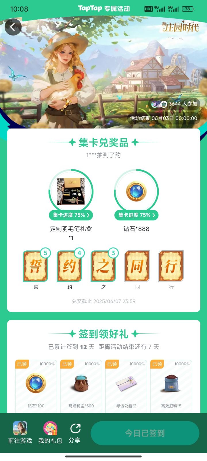 是不是给不起截图