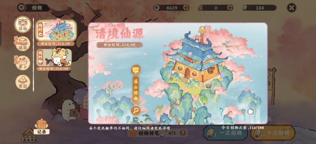 一张图证明大保底 1