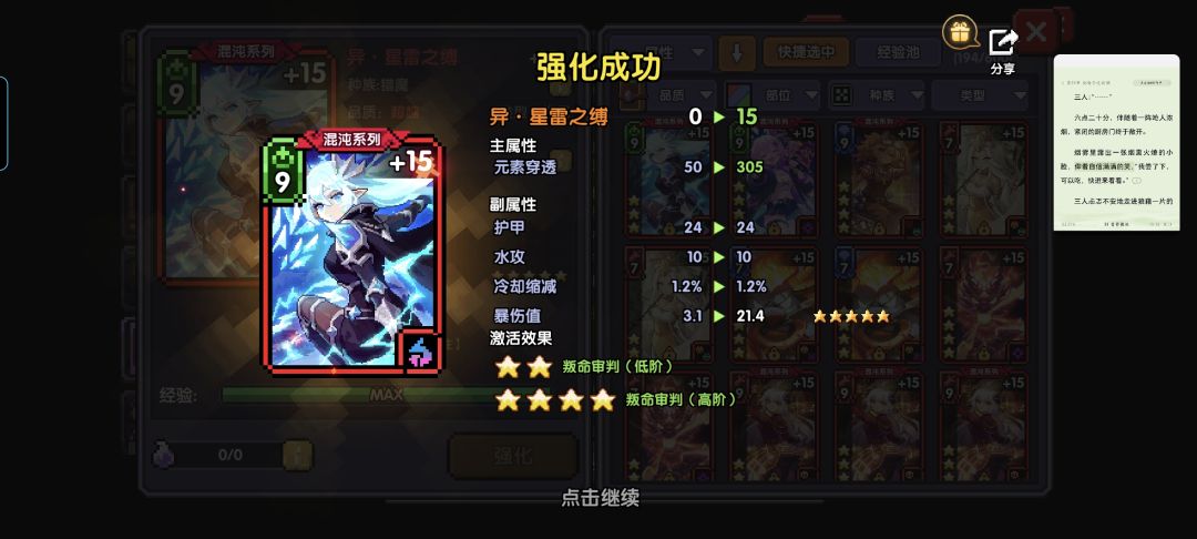 新水忍感觉还不错 8
