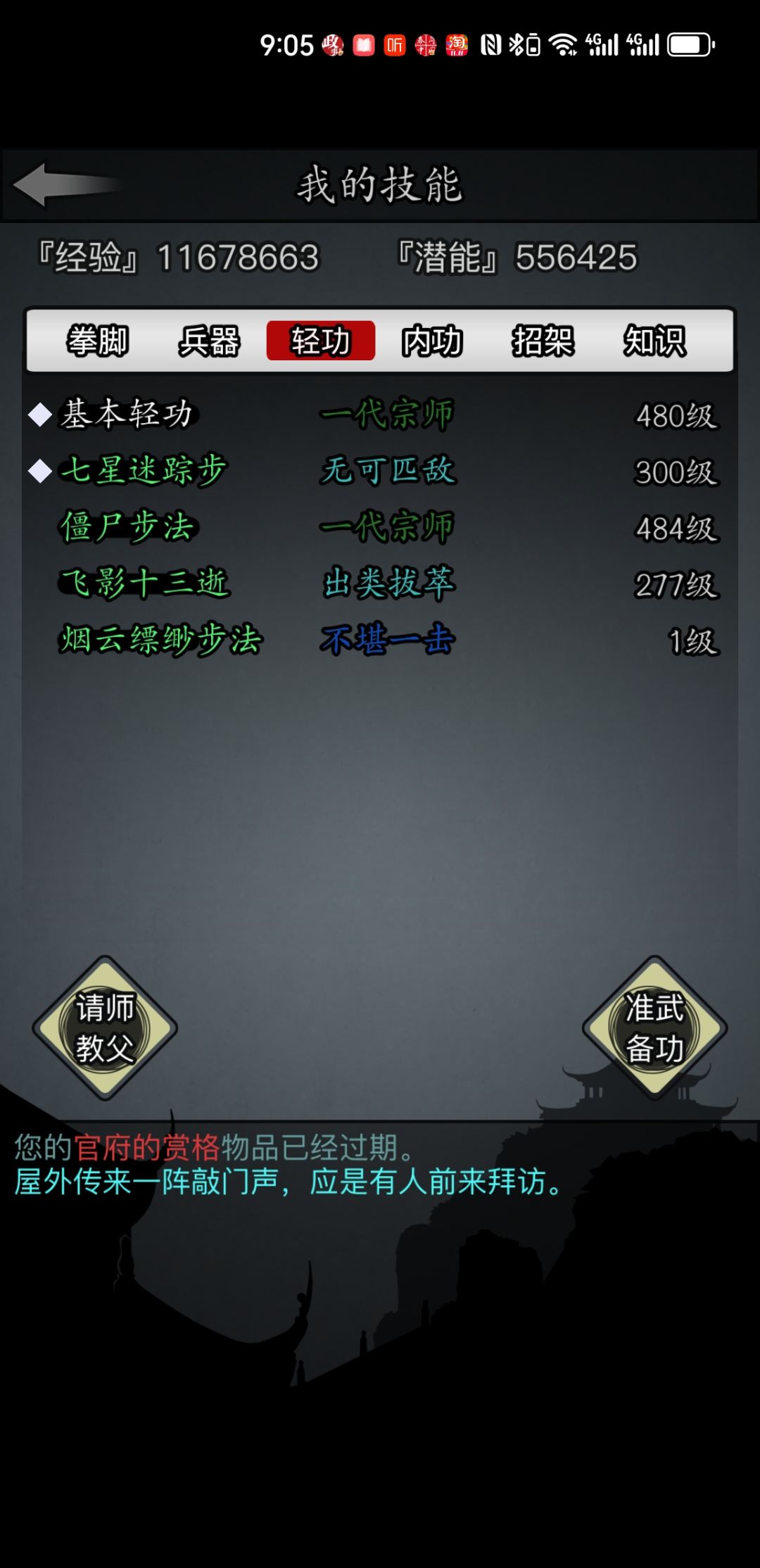 退坑几年了,我这号还能玩吗 5