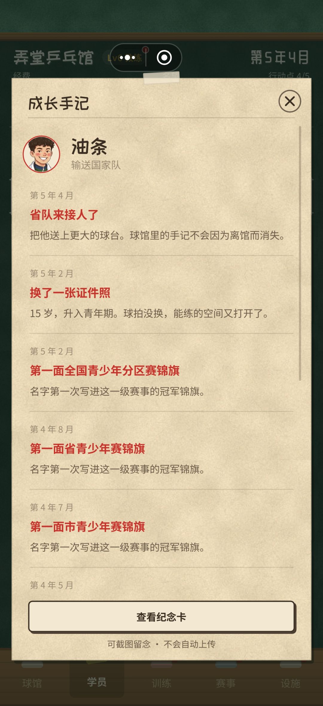 新问题反馈 2