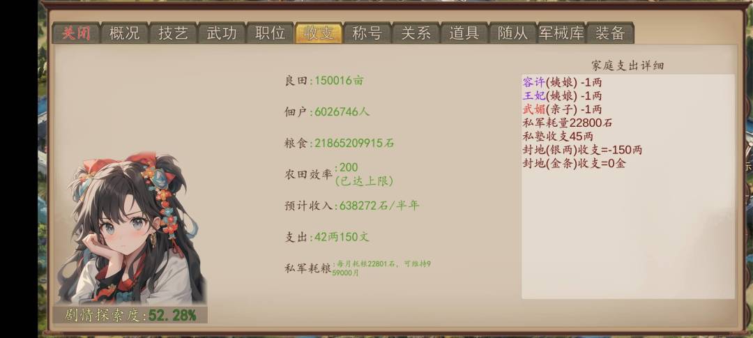爆肝500代属性4亿9千万三毛通关 2