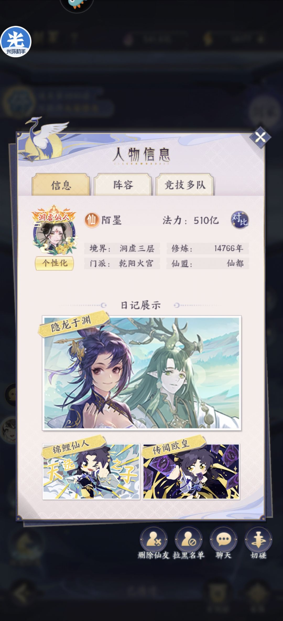 记录三个零氪摆烂玩家第二弹(终于都500亿了！) 3
