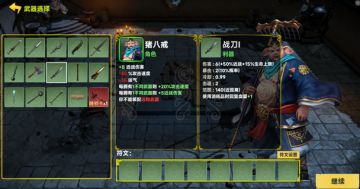 猪八戒 玩法推荐