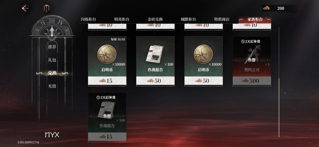 暗改 1