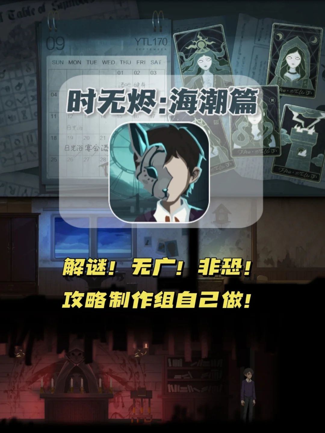 🚤不断回溯过去,只为发现那场海难的真相 1