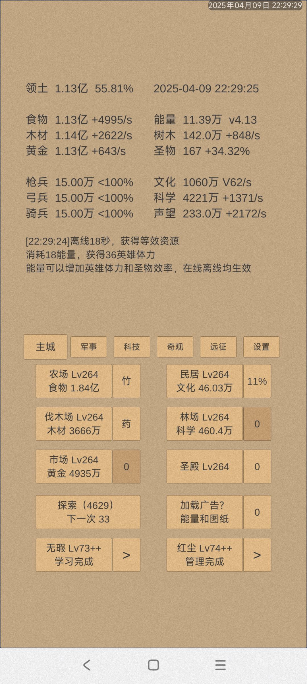 45万兵精完了 2
