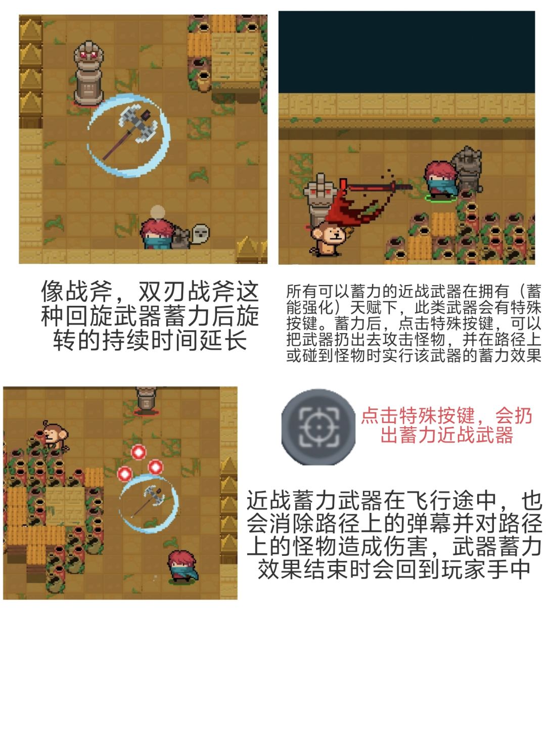 自制元气骑士新天赋:蓄能强化 2