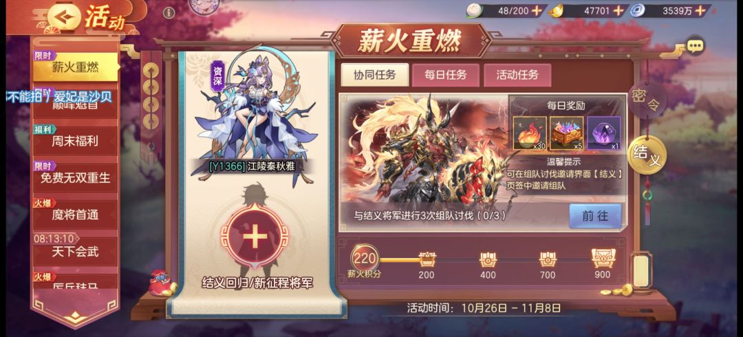 结义,每天稳定在线 1