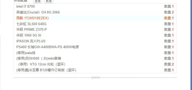 这配置能玩吗 1