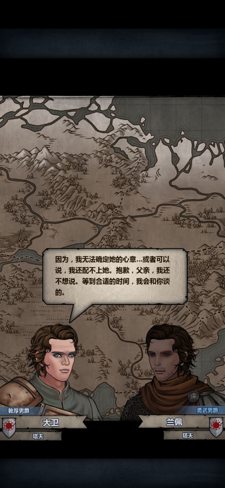 第一个儿子是傻子截图