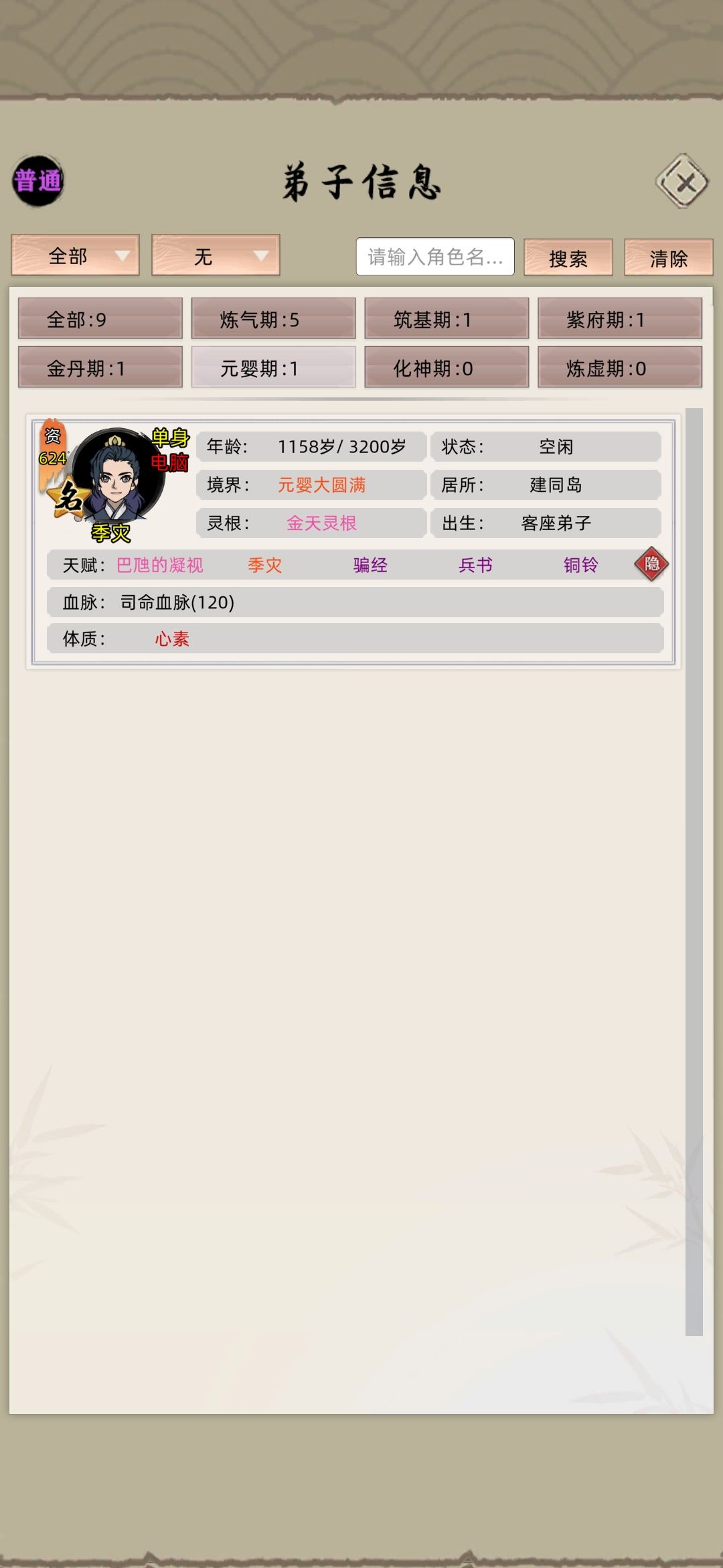 还有小岛屿上有名人? 1