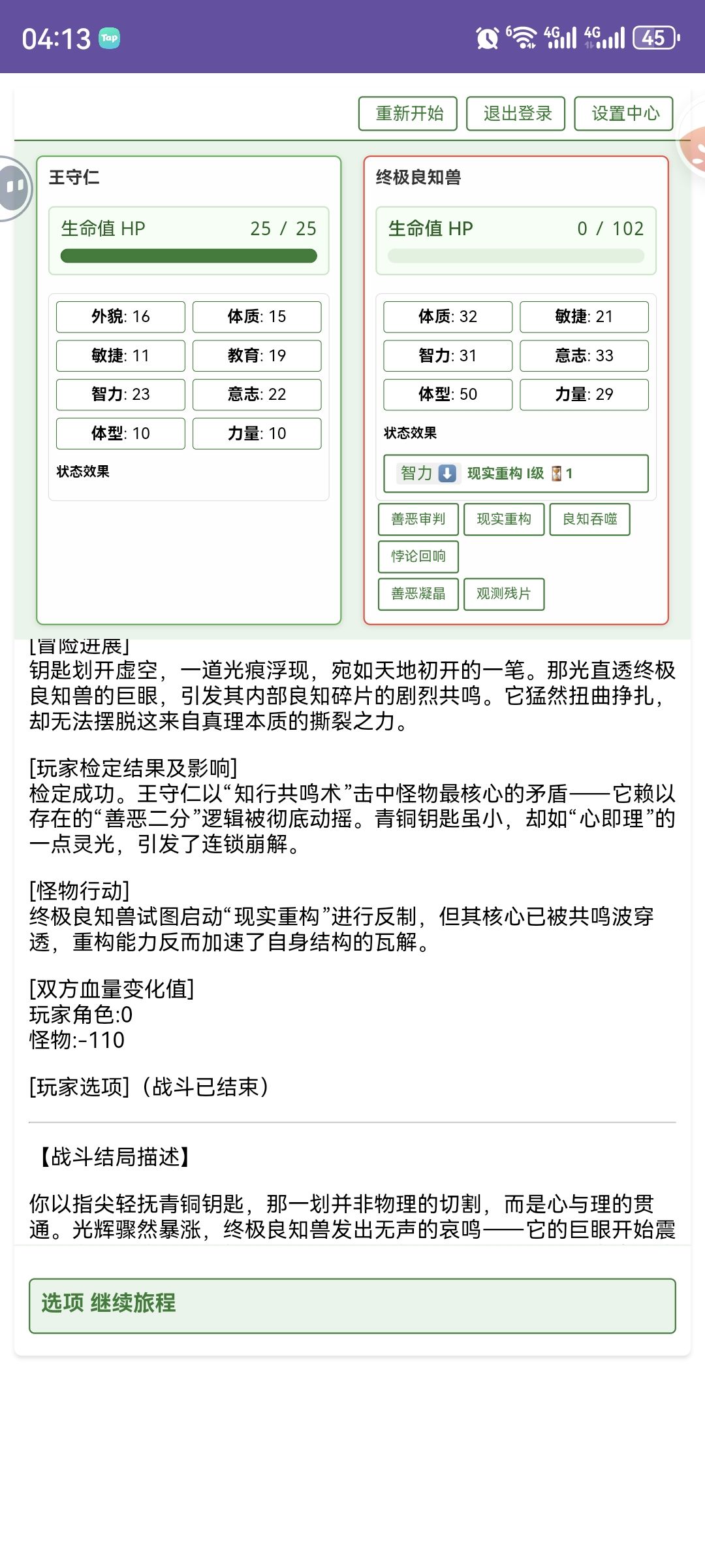 心圣-阳明先生 2