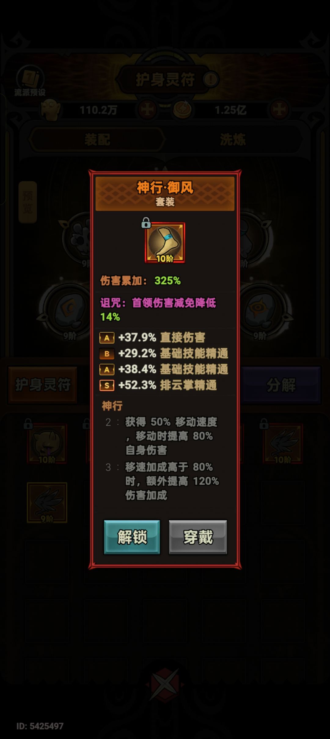 有没有换灵符的 2