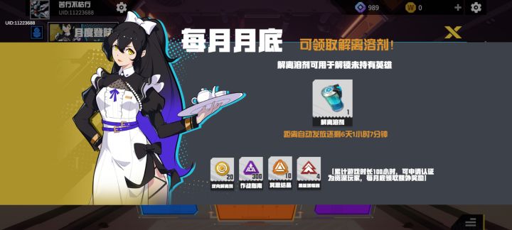 这个咋申请截图