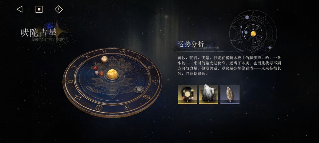 好奇去扒了1.3界面上的梵文字母 4