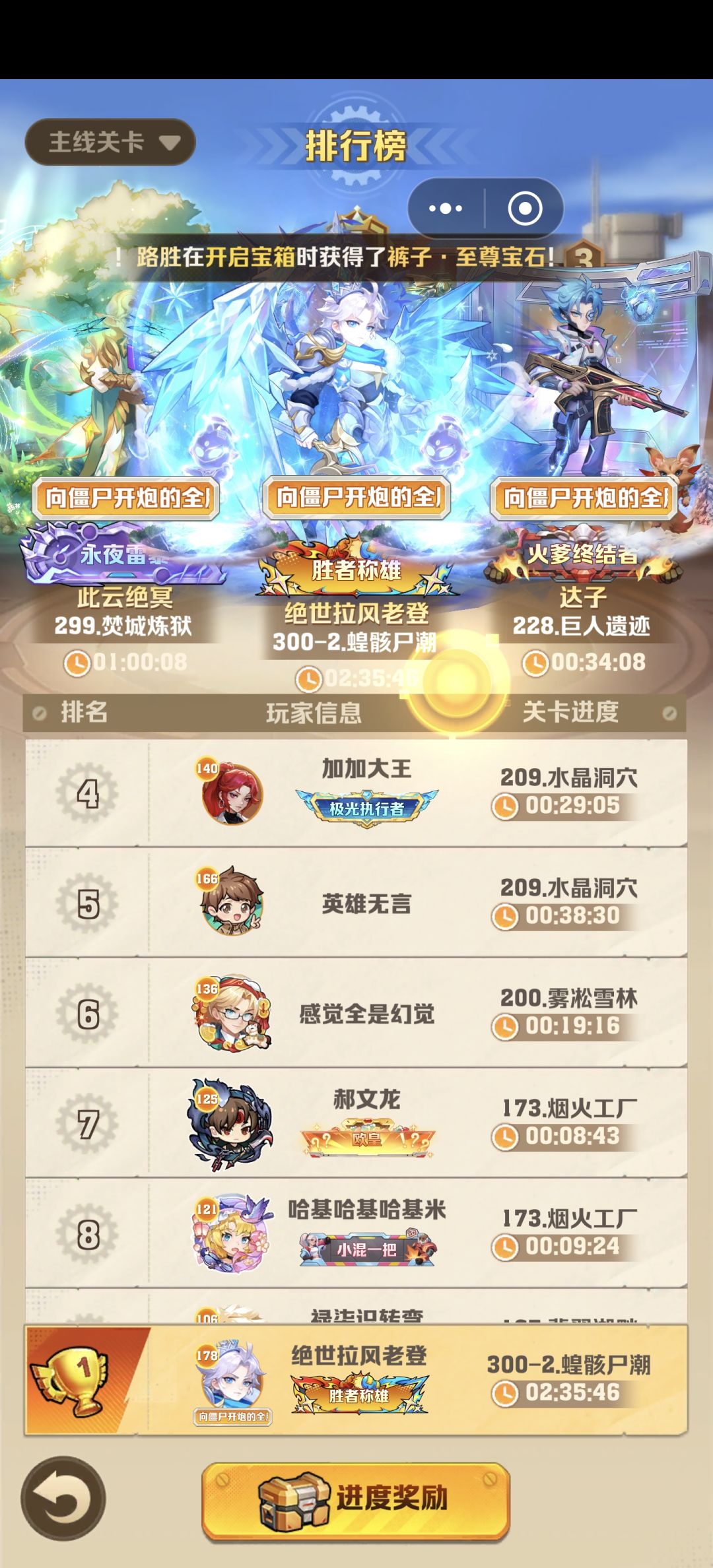 300-2毕业,三个月后见。 3