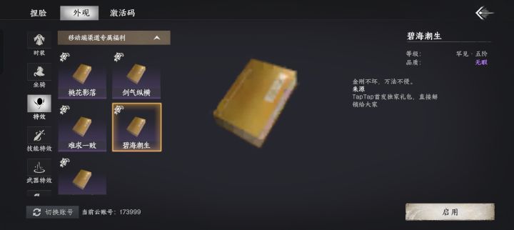 不能给高清图片？截图