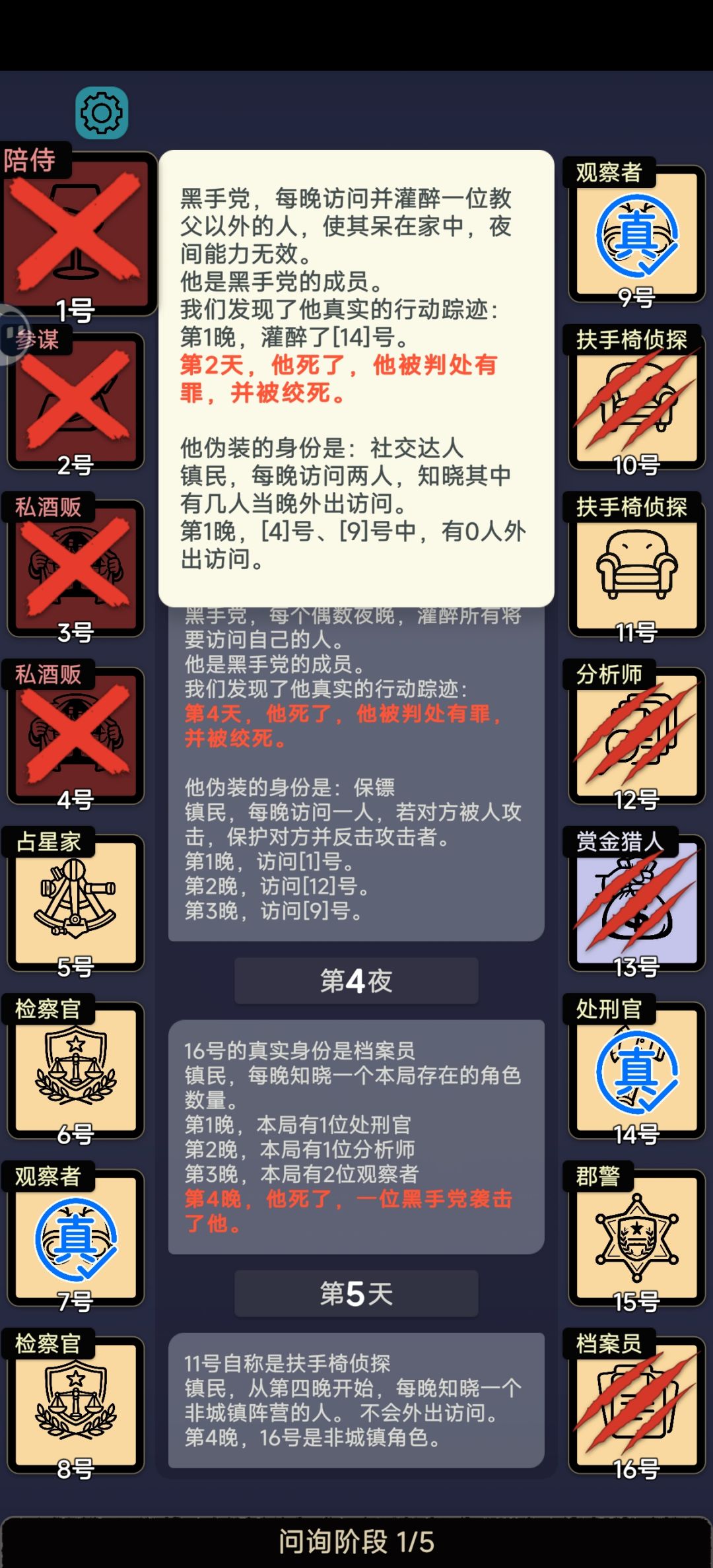 黑手党最有配合的一集 3