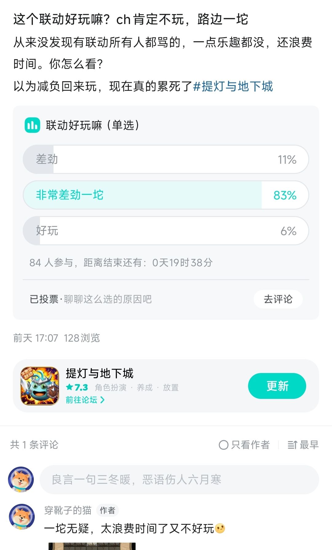 这么多人骂,五把五十分钟破任务?改成一次 1