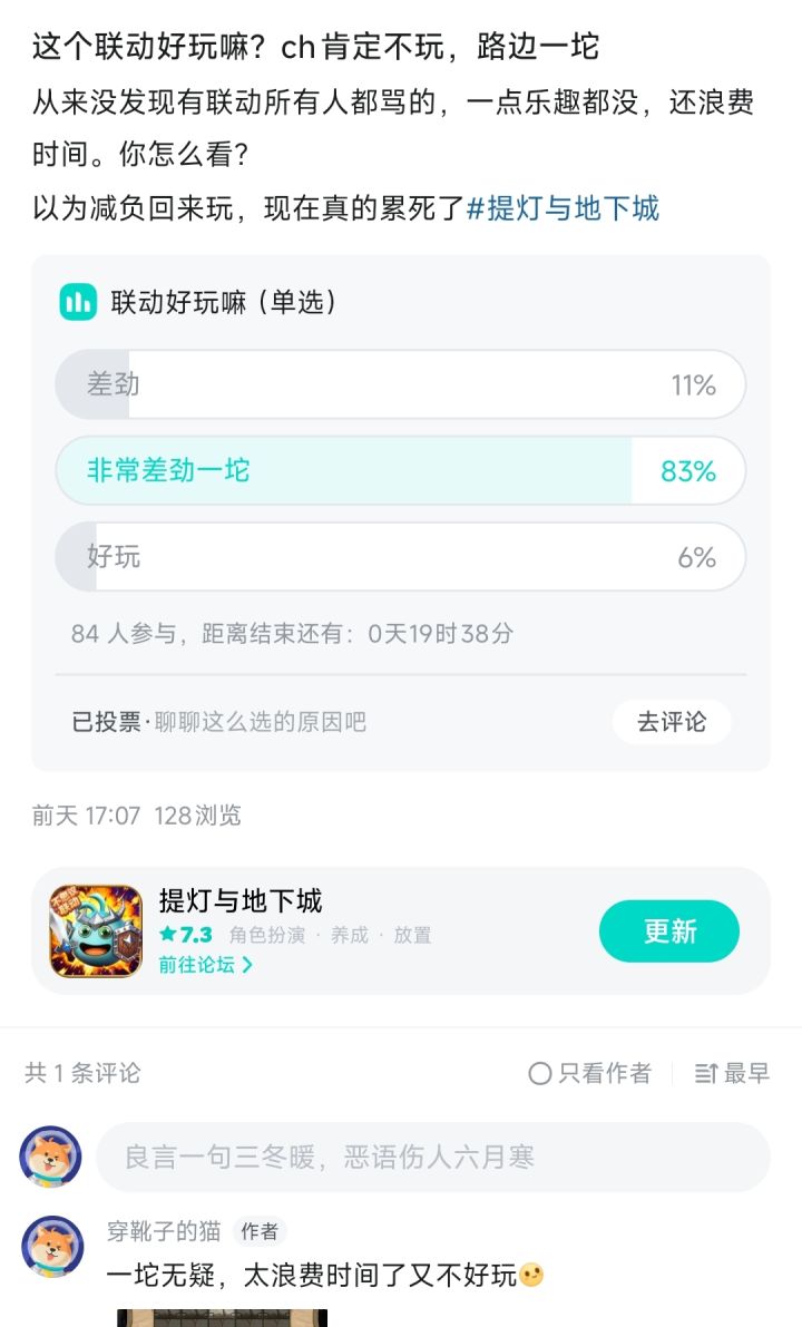 这么多人骂,五把五十分钟破任务?改成一次截图