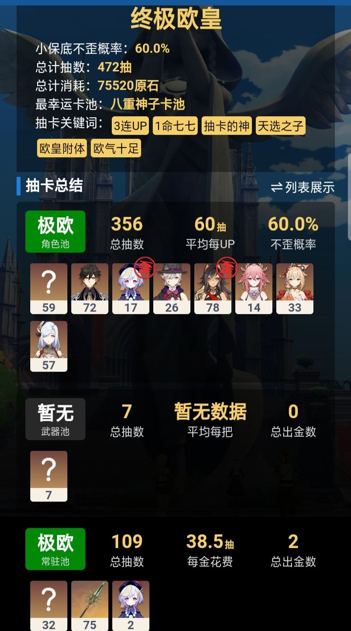 身为有欧气的我来显摆一下截图