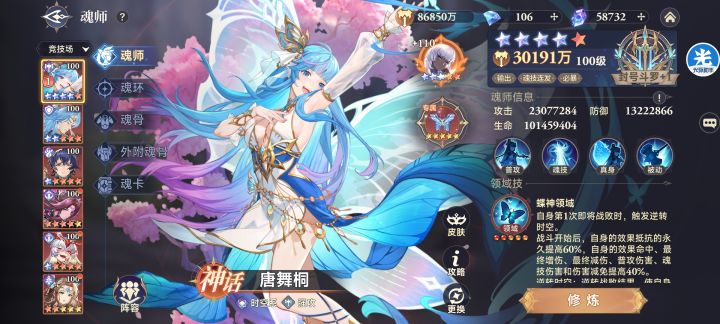 微氪极限唐舞桐3亿了截图
