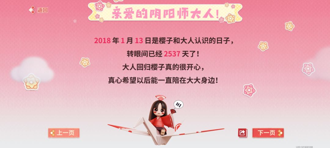 回坑老玩家找队友做周年任务 1