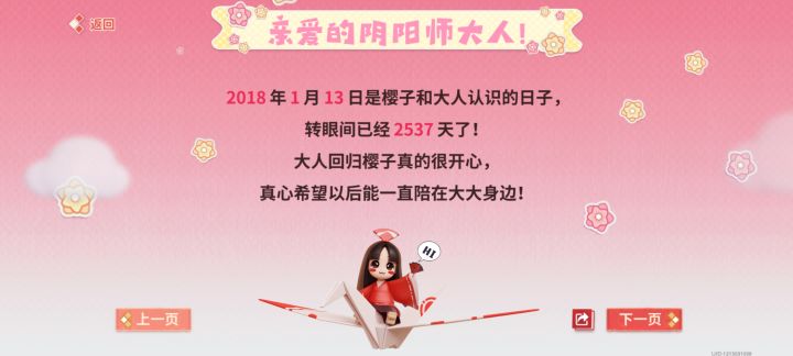 回坑老玩家找队友做周年任务截图